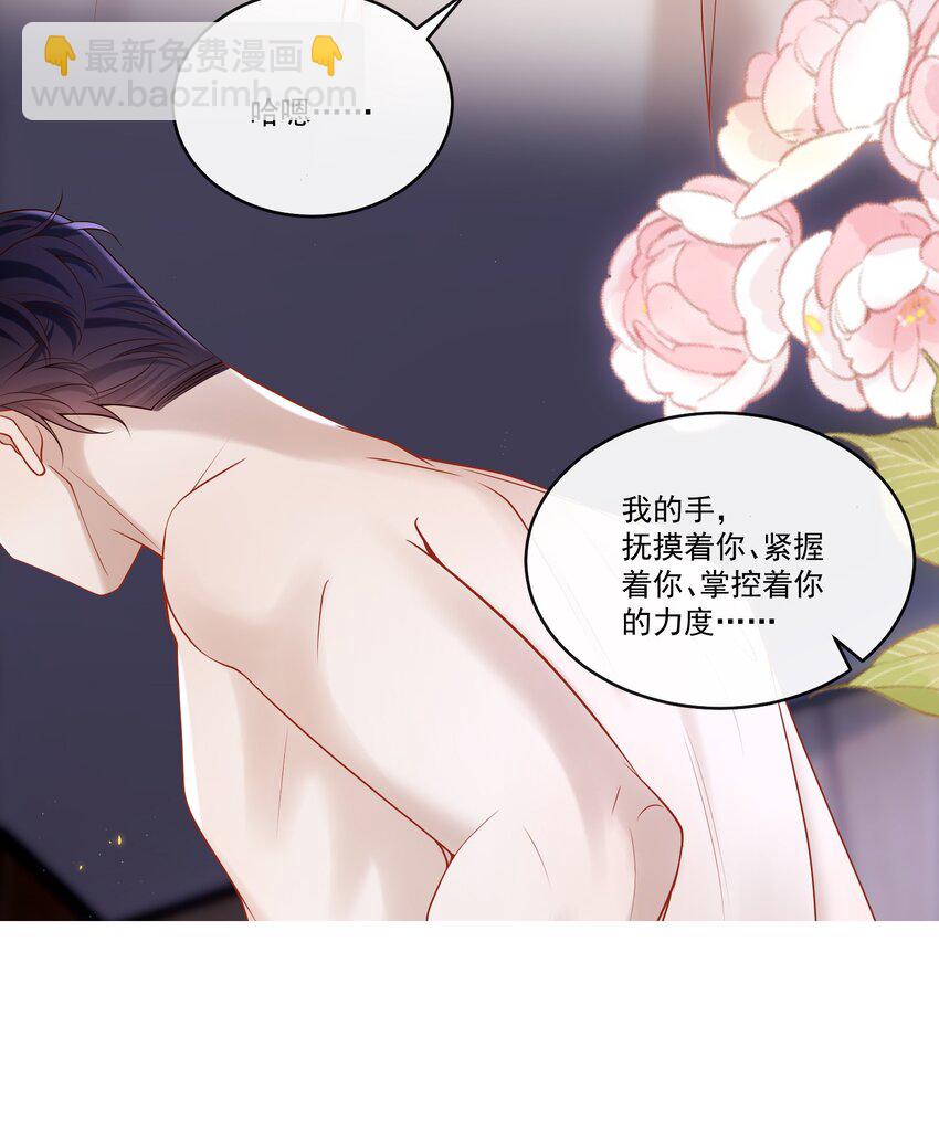 029 拔x无情的渣男！-第30话