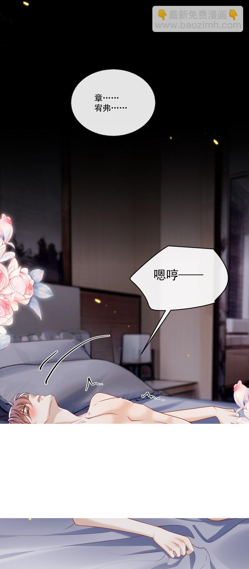 029 拔x无情的渣男！-第30话