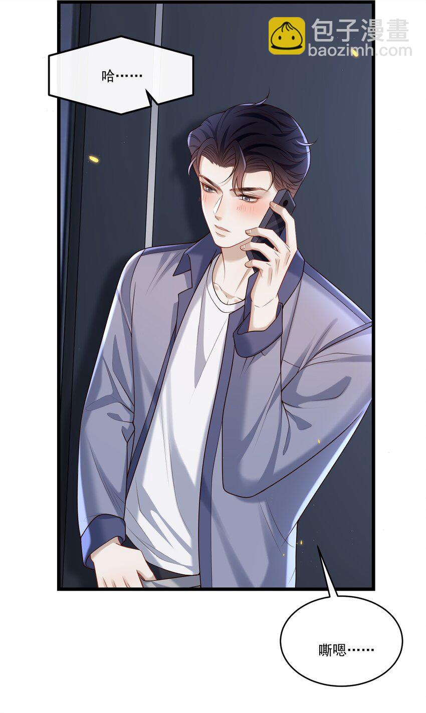 029 拔x无情的渣男！-第30话