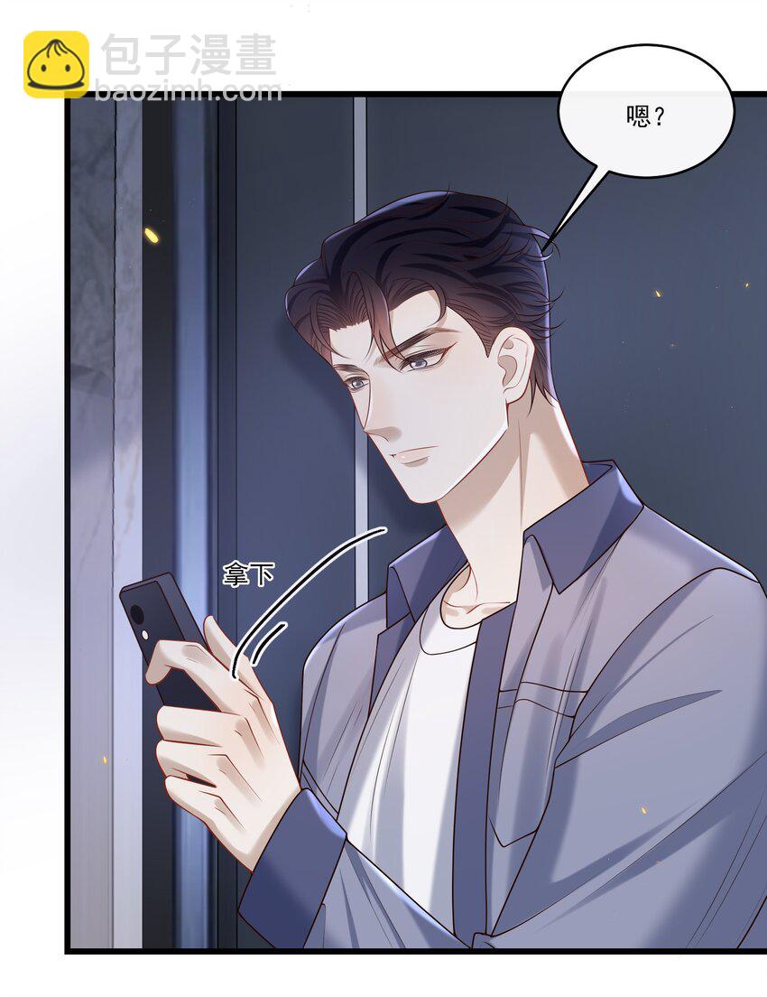 029 拔x无情的渣男！-第30话