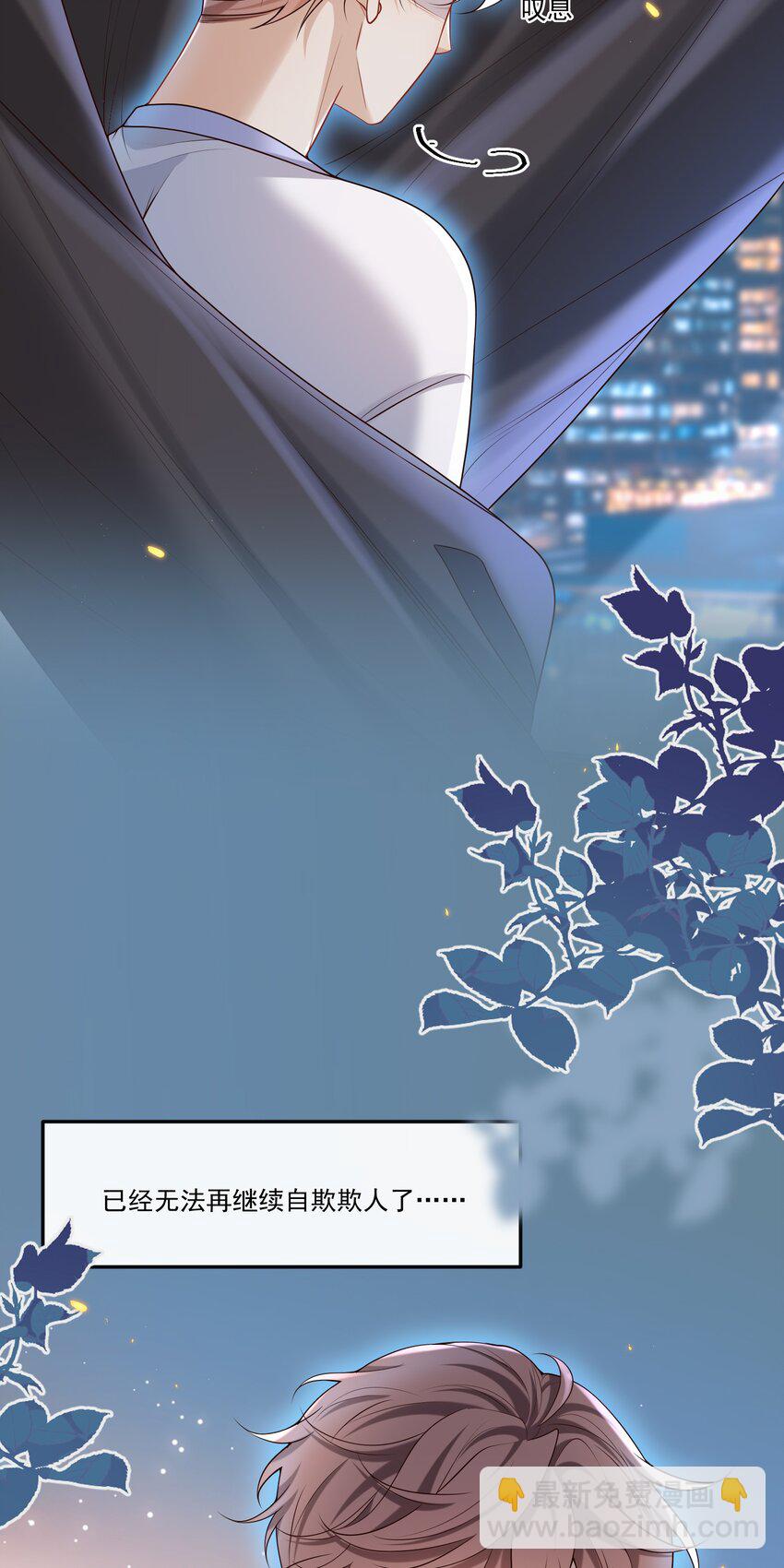 029 拔x无情的渣男！-第30话