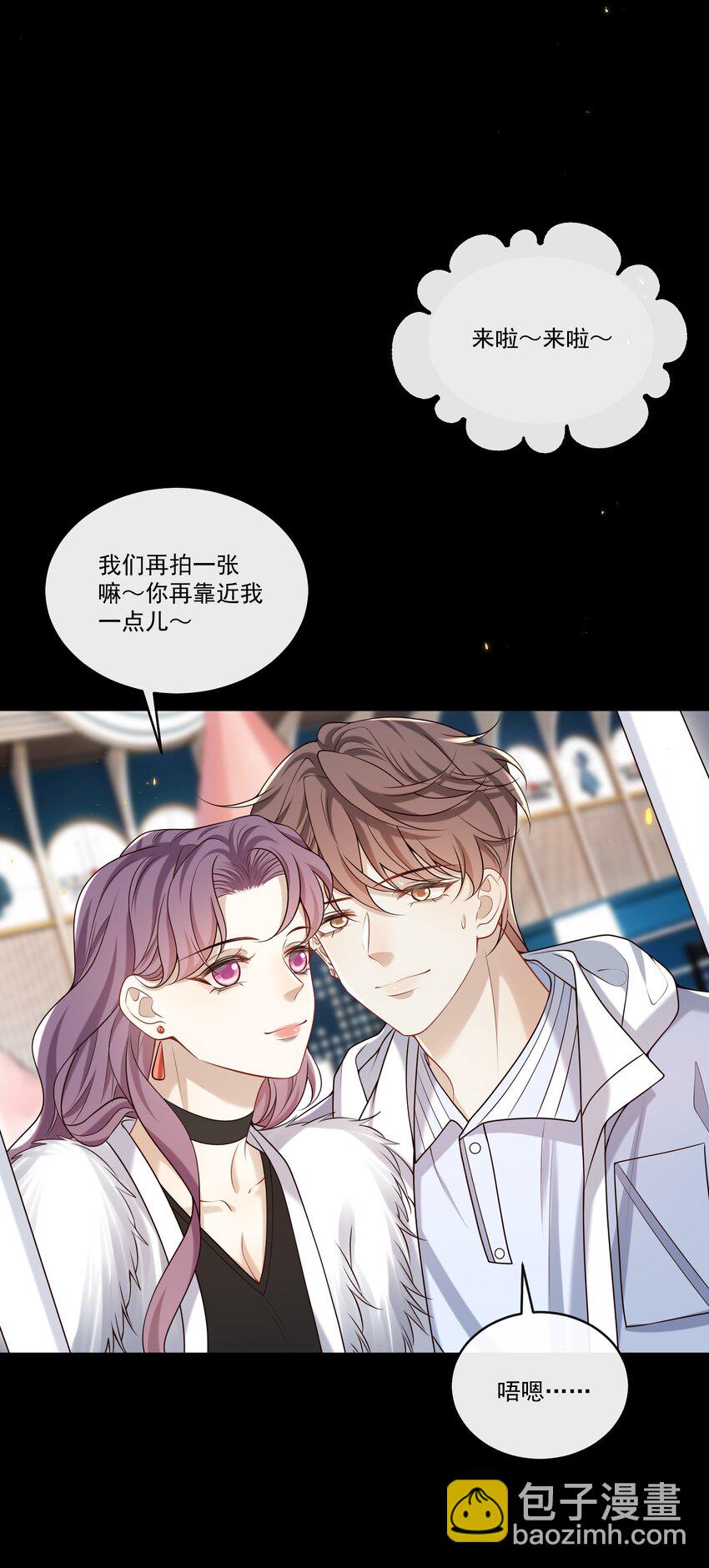 031 单身狗的悲哀？汪呜！-第32话