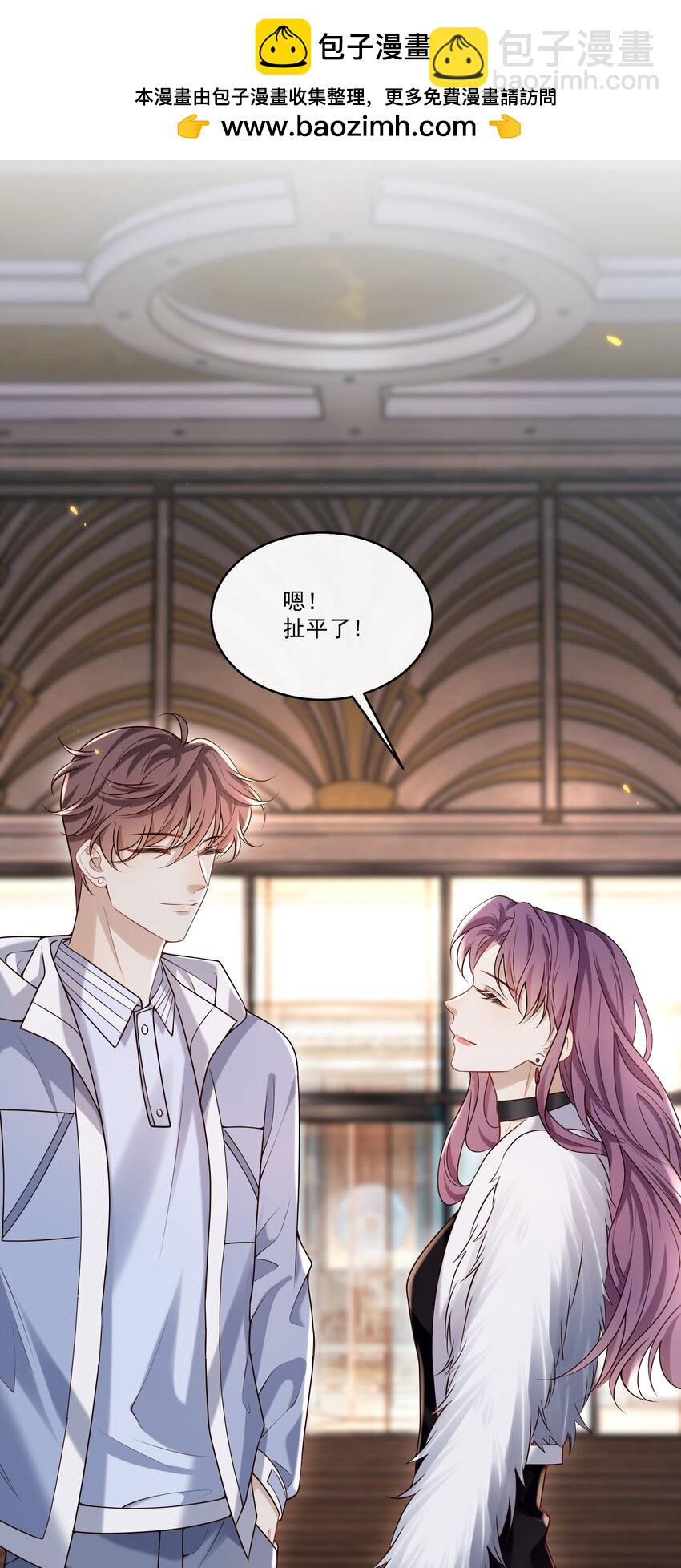 031 单身狗的悲哀？汪呜！-第32话