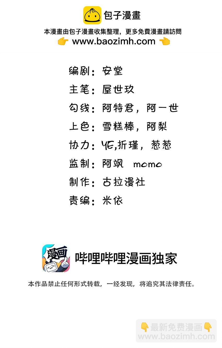 031 单身狗的悲哀？汪呜！-第32话