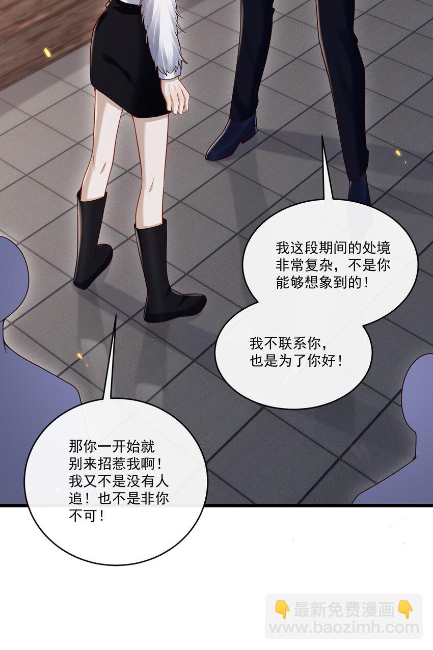 031 单身狗的悲哀？汪呜！-第32话