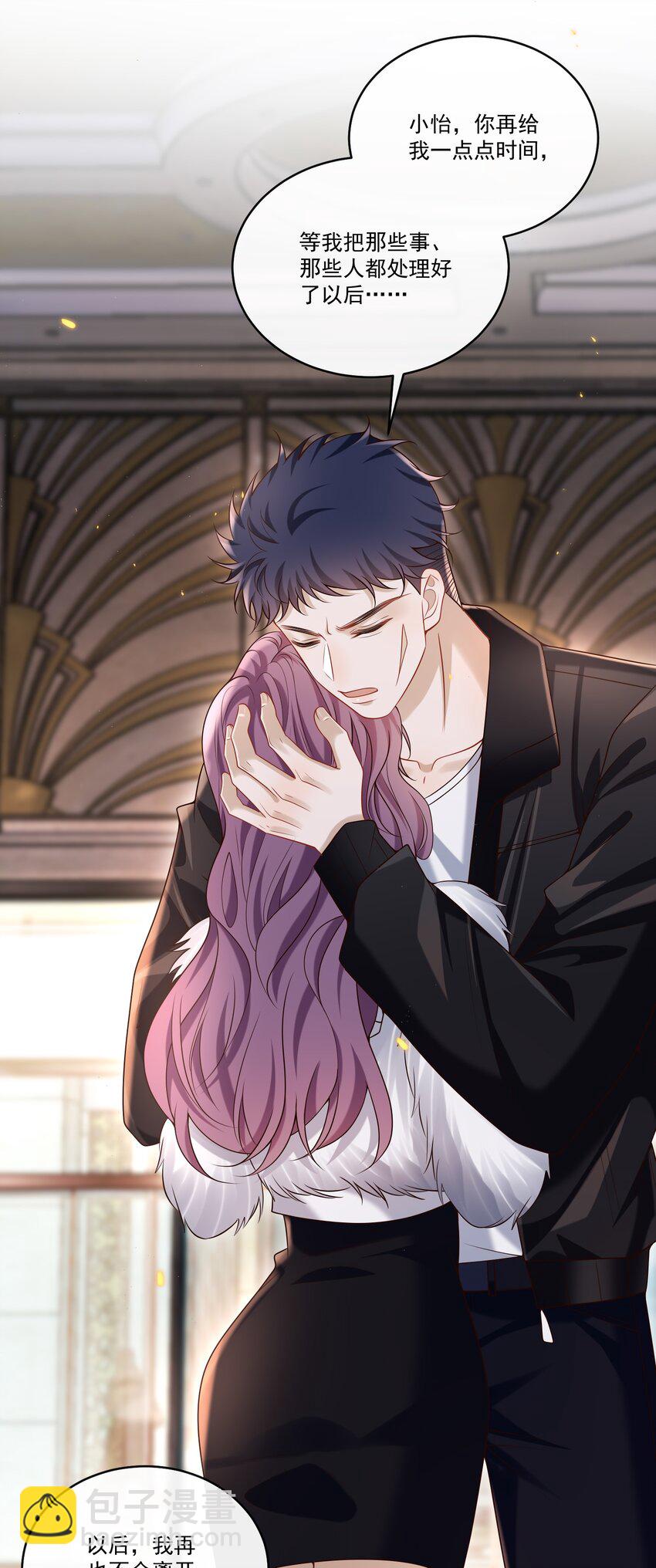 031 单身狗的悲哀？汪呜！-第32话