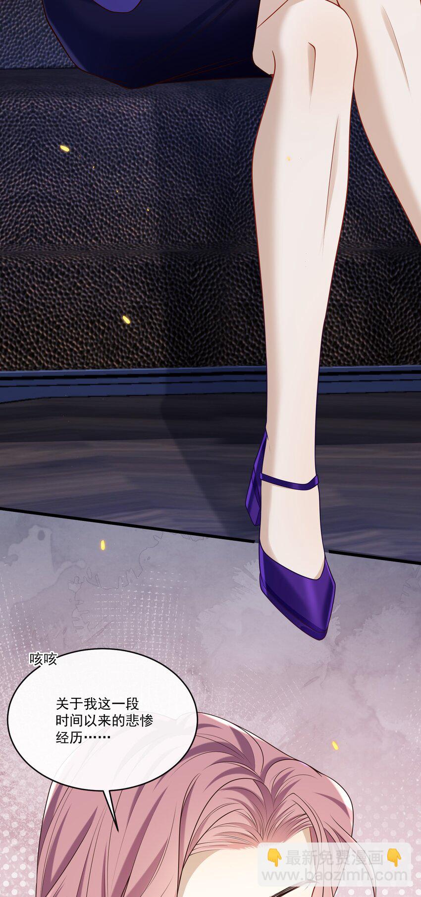 031 单身狗的悲哀？汪呜！-第32话