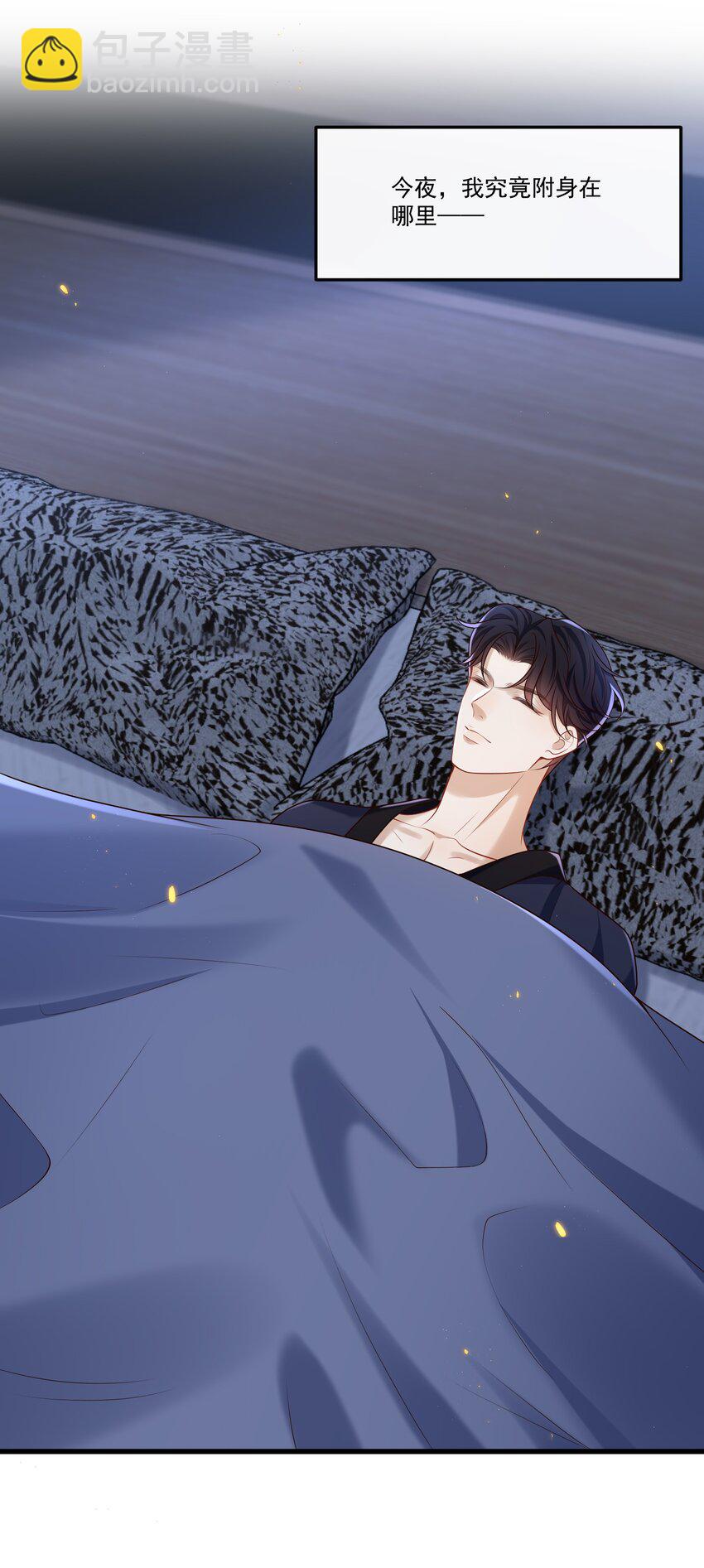 033 男人果然都是硬邦邦的！+福利活动-第34话