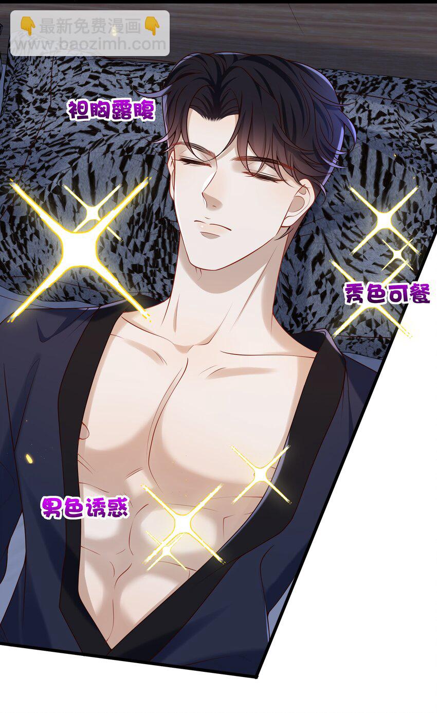 033 男人果然都是硬邦邦的！+福利活动-第34话