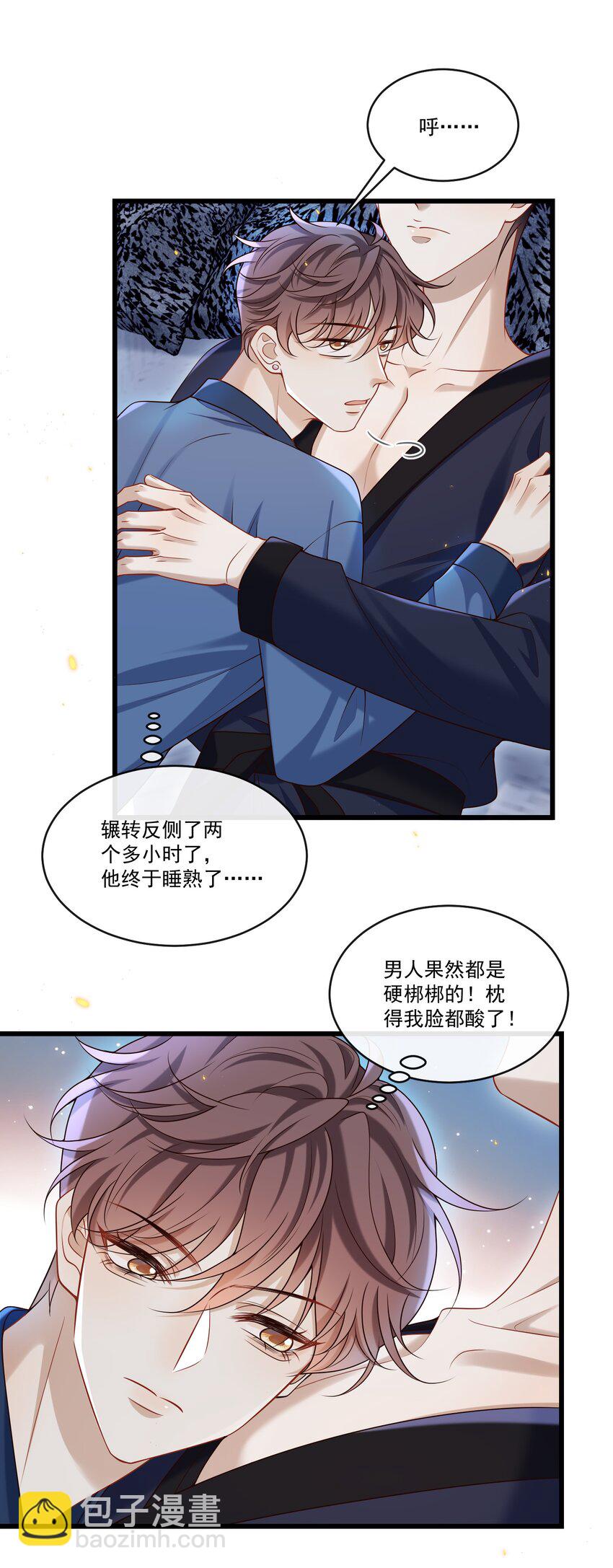 033 男人果然都是硬邦邦的！+福利活动-第34话