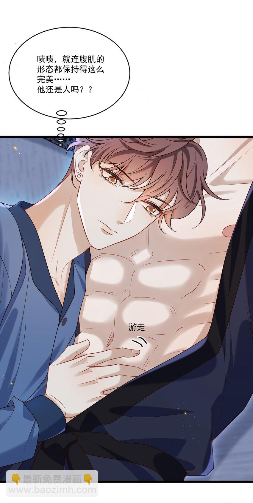 033 男人果然都是硬邦邦的！+福利活动-第34话