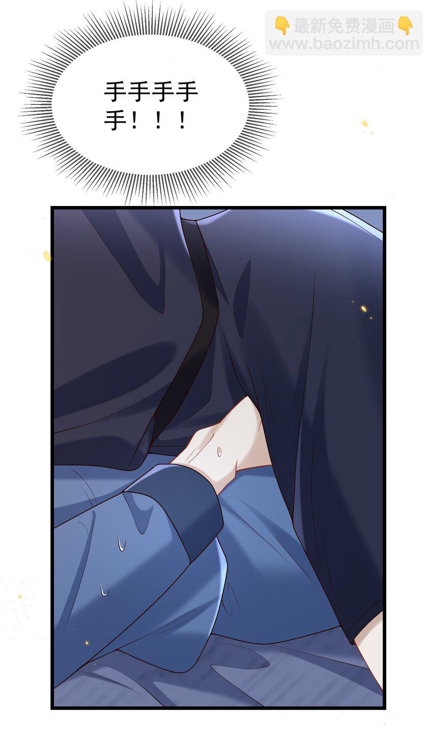 033 男人果然都是硬邦邦的！+福利活动-第34话