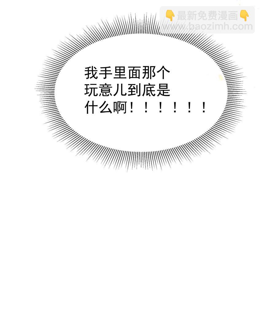 033 男人果然都是硬邦邦的！+福利活动-第34话