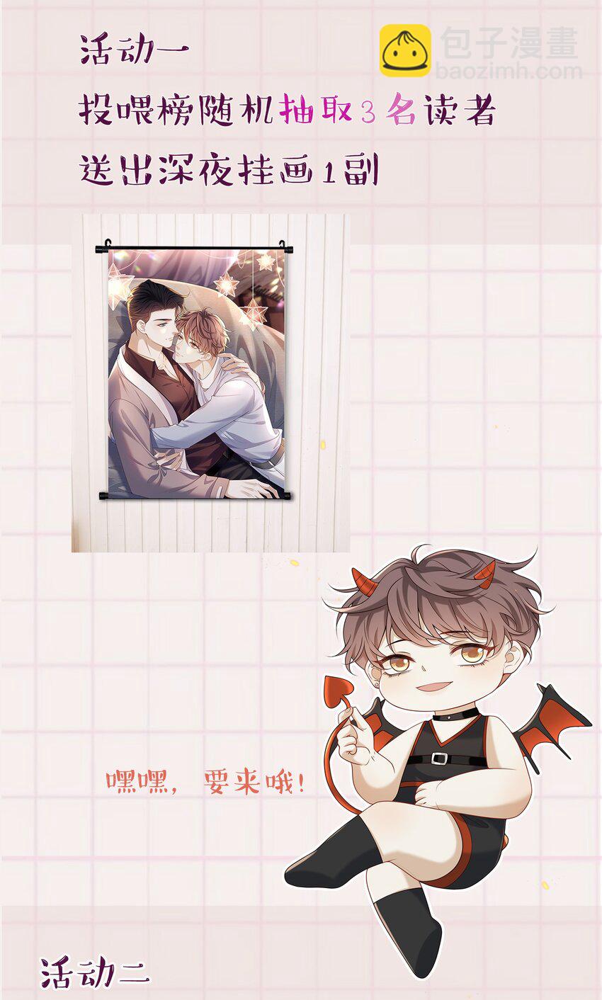 033 男人果然都是硬邦邦的！+福利活动-第34话