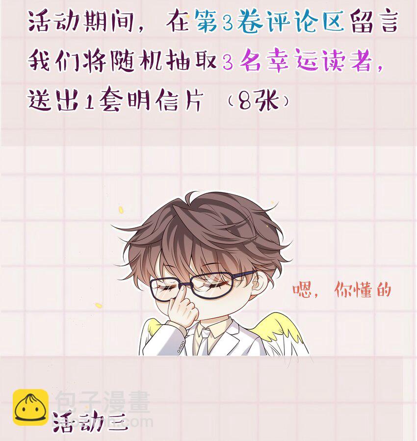 033 男人果然都是硬邦邦的！+福利活动-第34话