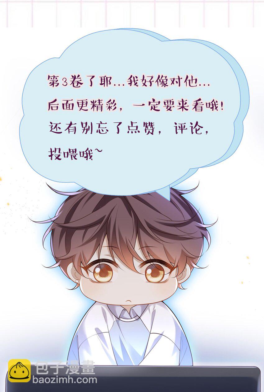 033 男人果然都是硬邦邦的！+福利活动-第34话