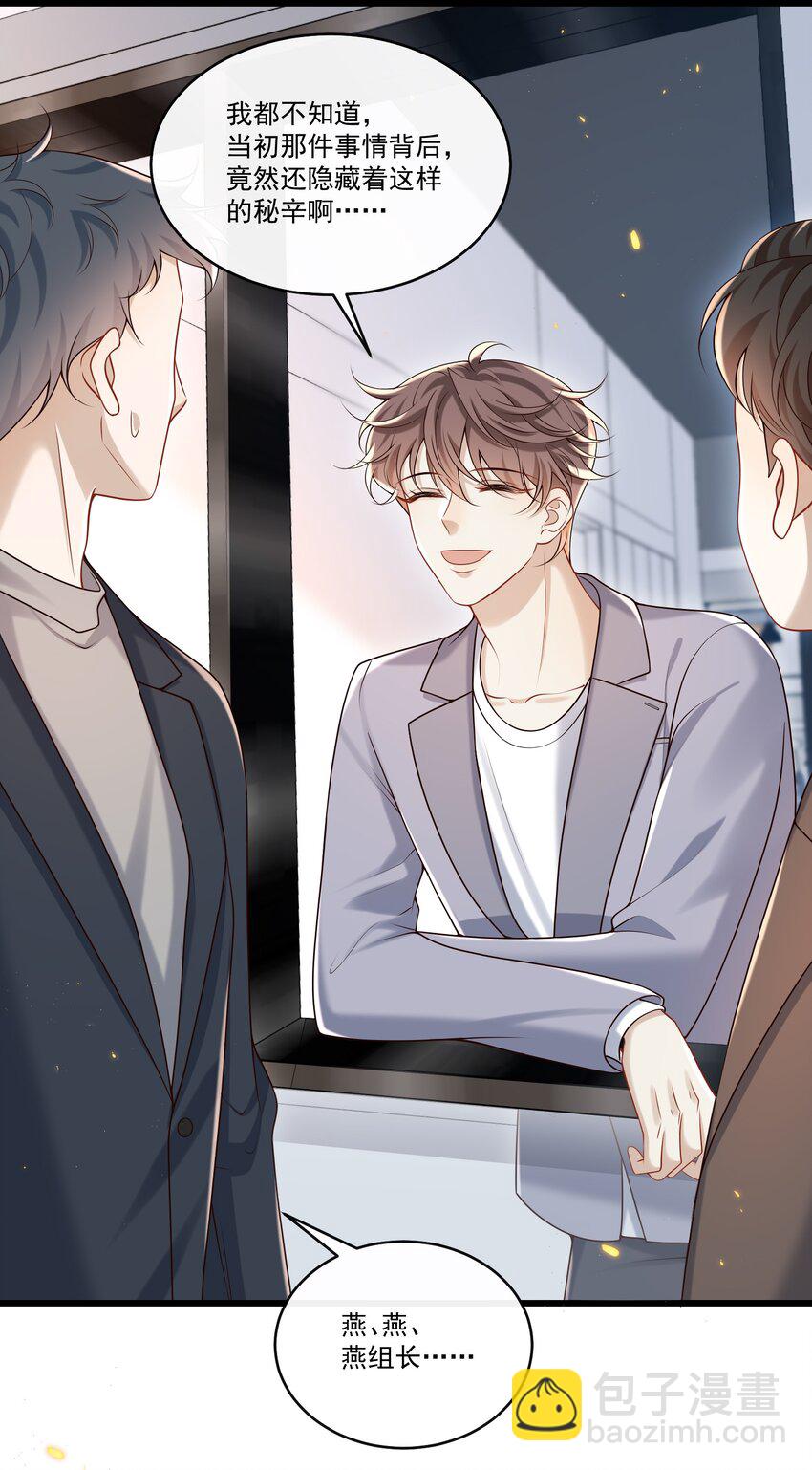 036 你想怎么&ldquo;吃&rdquo;啊～-第38话