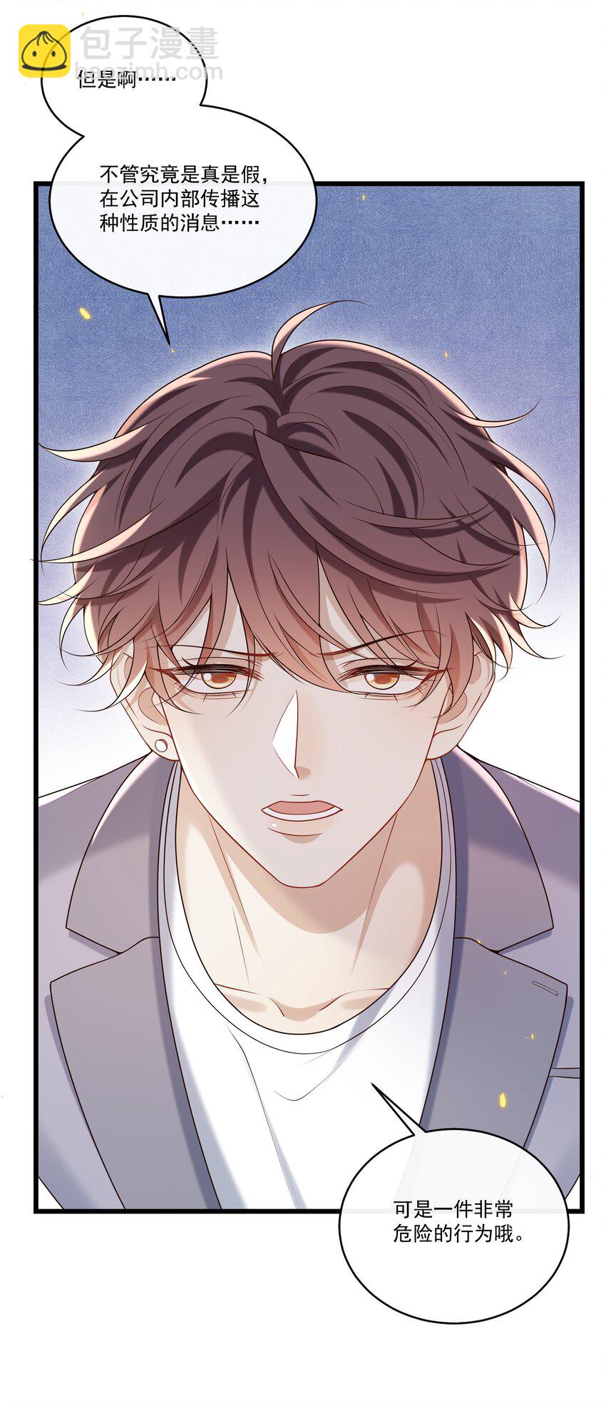 036 你想怎么&ldquo;吃&rdquo;啊～-第38话