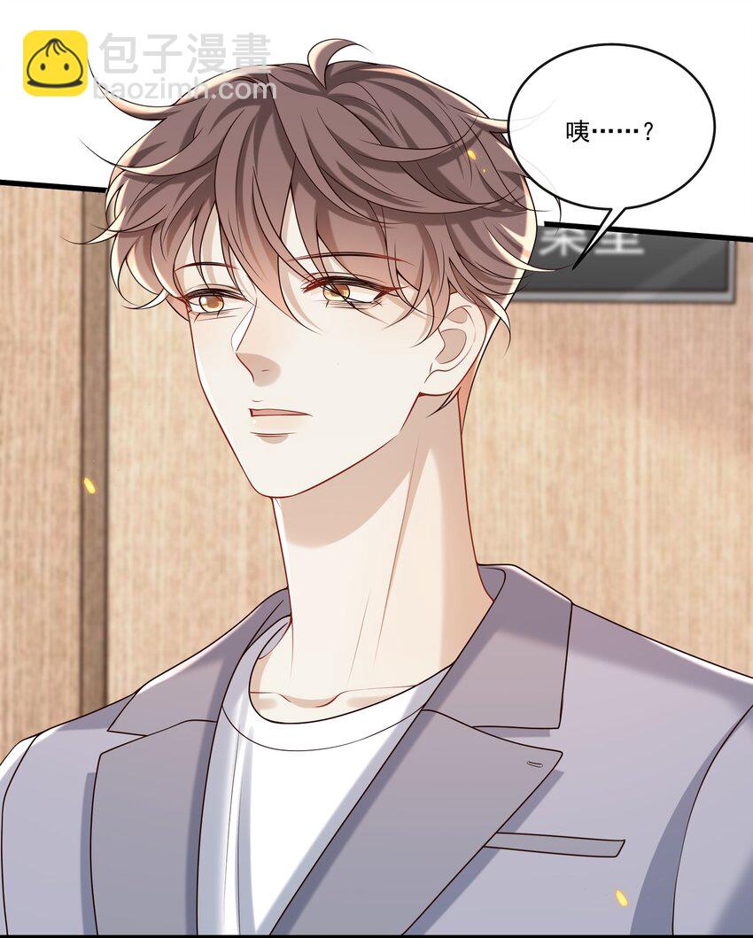 036 你想怎么&ldquo;吃&rdquo;啊～-第38话