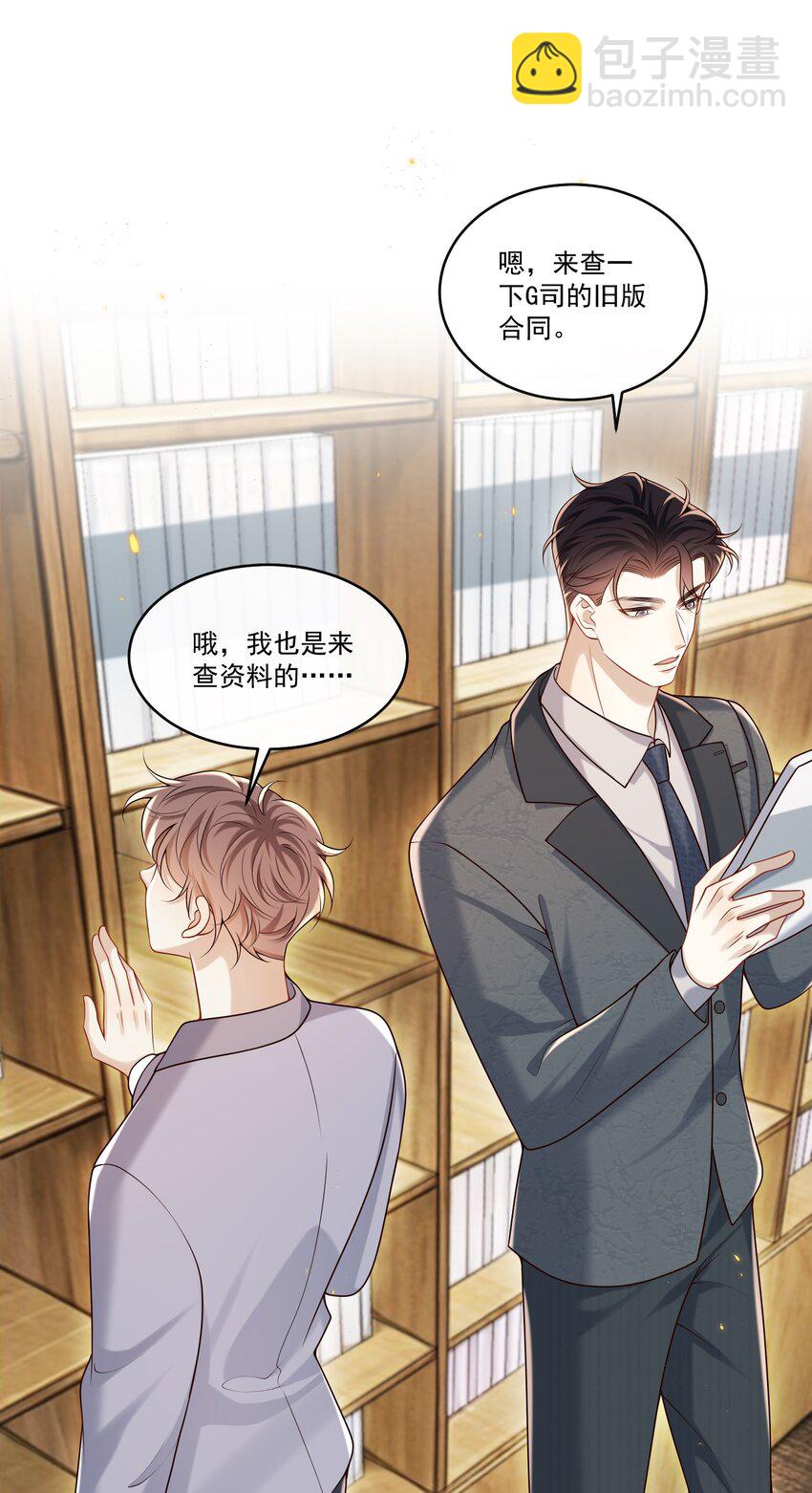 036 你想怎么&ldquo;吃&rdquo;啊～-第38话