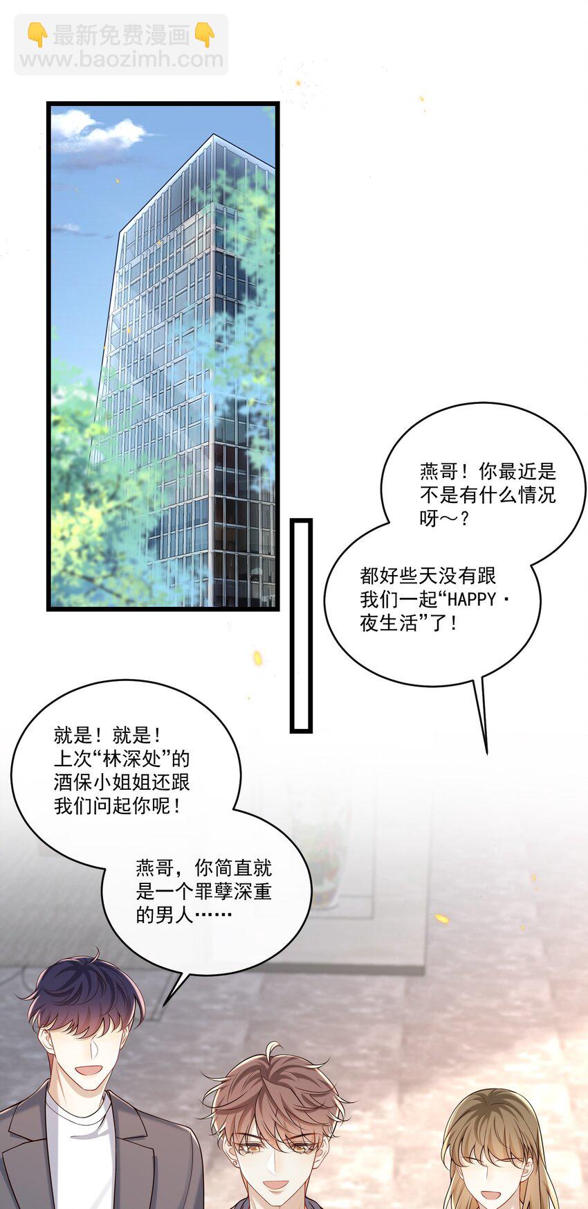 036 你想怎么&ldquo;吃&rdquo;啊～-第38话