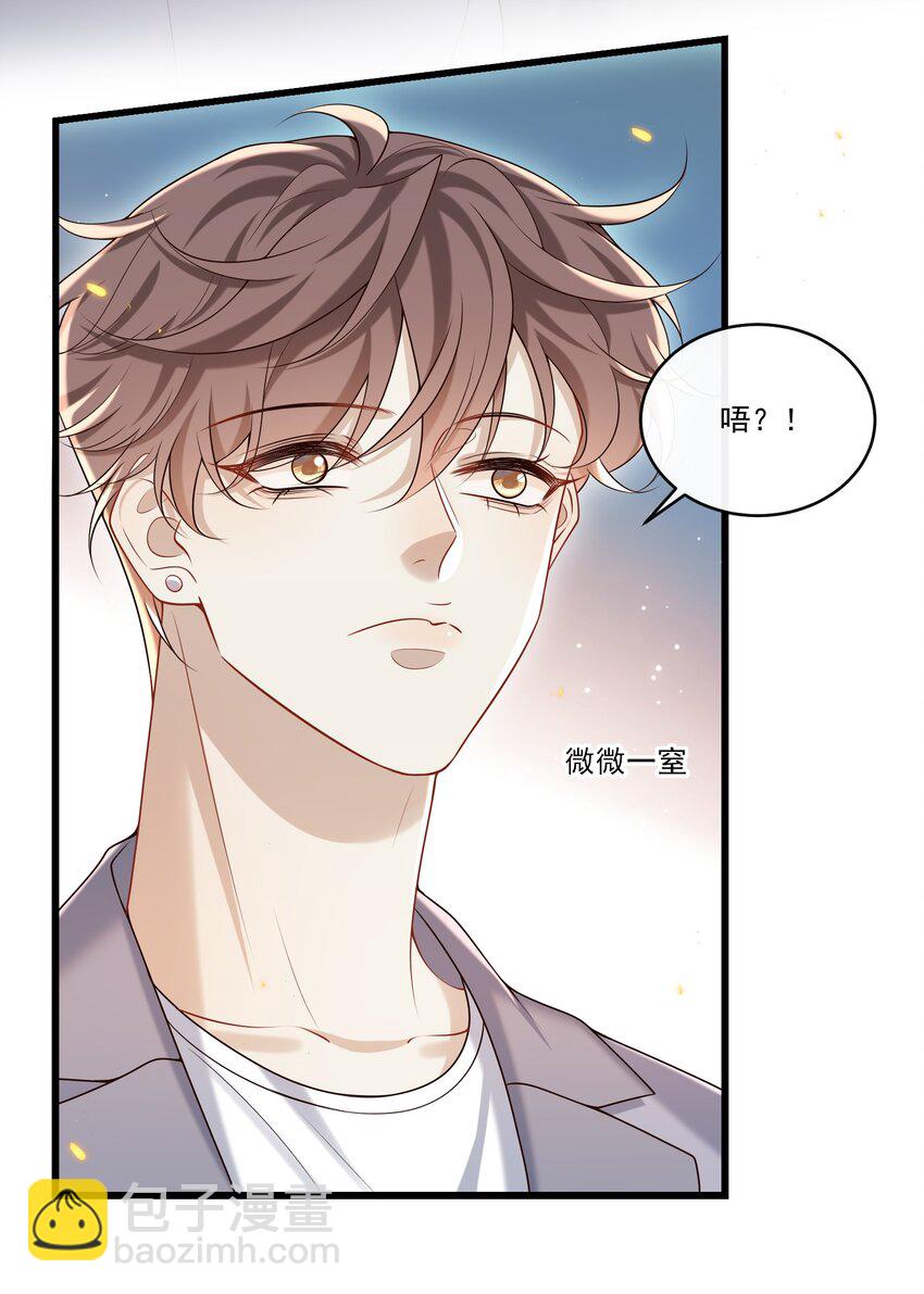 036 你想怎么&ldquo;吃&rdquo;啊～-第38话