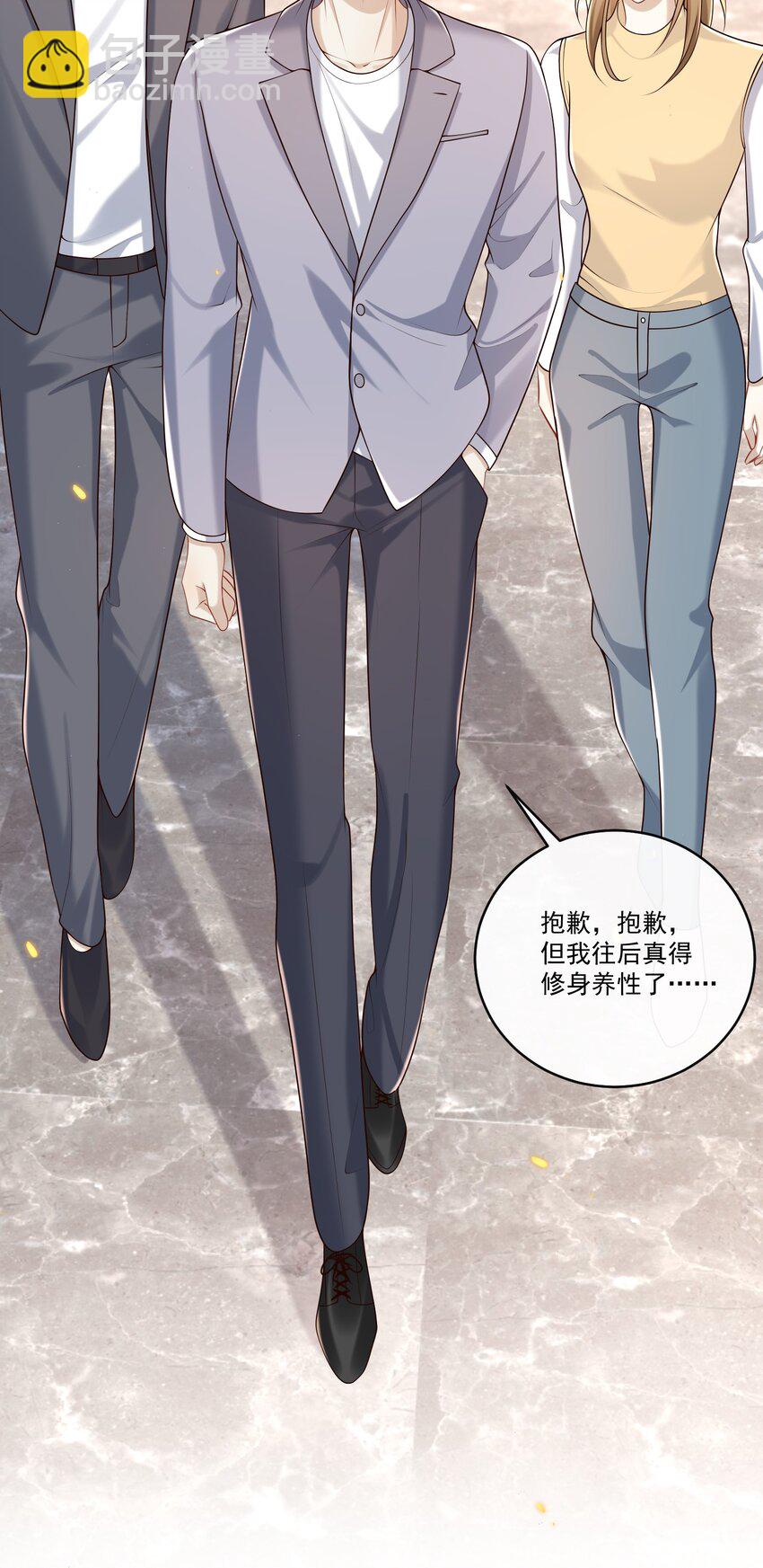 036 你想怎么&ldquo;吃&rdquo;啊～-第38话