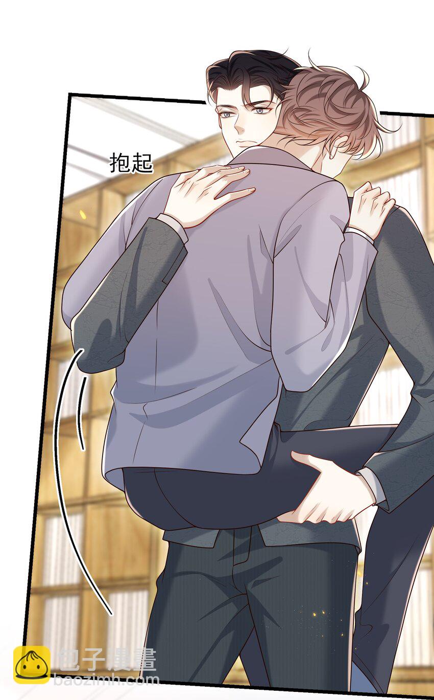 036 你想怎么&ldquo;吃&rdquo;啊～-第38话