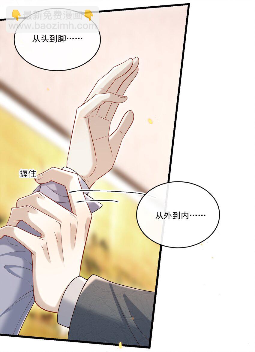 036 你想怎么&ldquo;吃&rdquo;啊～-第38话