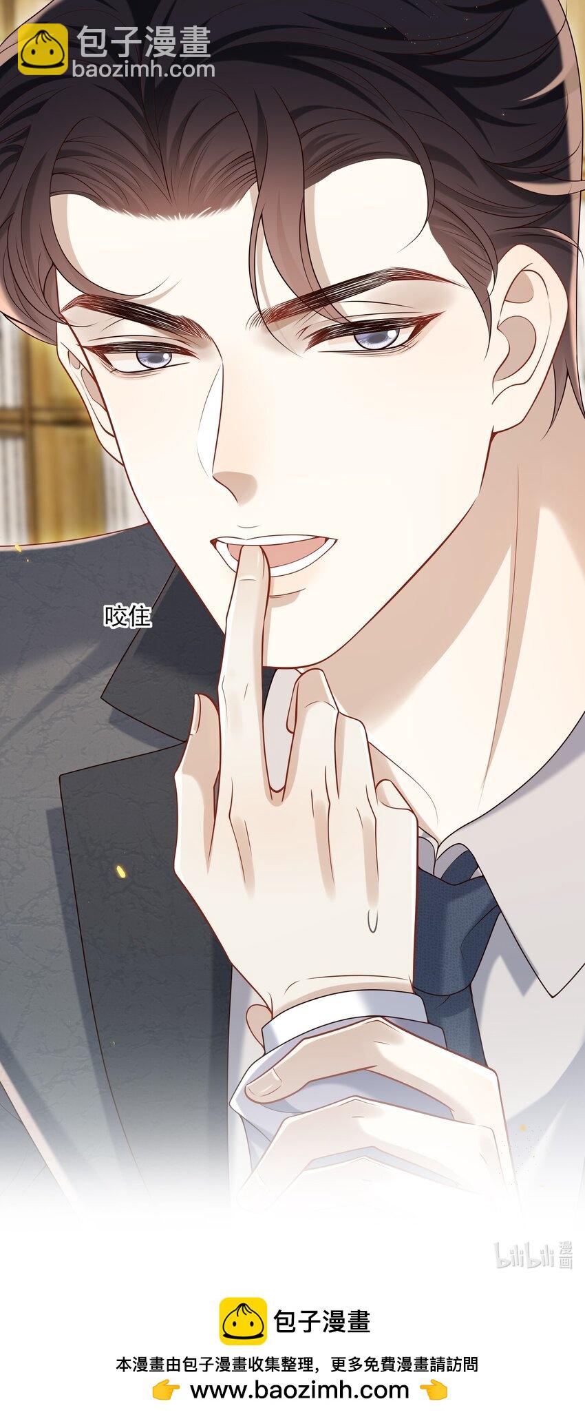 036 你想怎么&ldquo;吃&rdquo;啊～-第38话