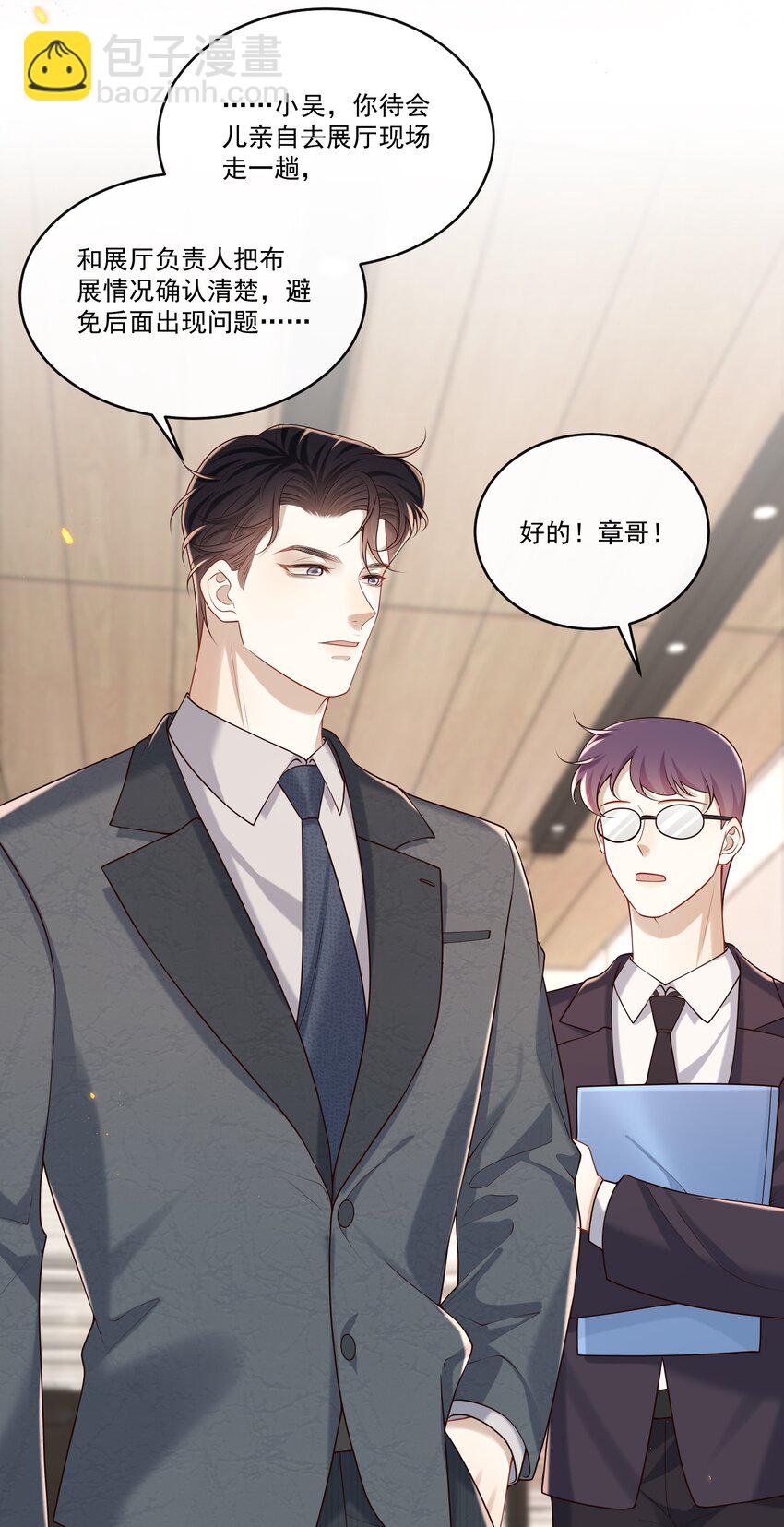 036 你想怎么&ldquo;吃&rdquo;啊～-第38话