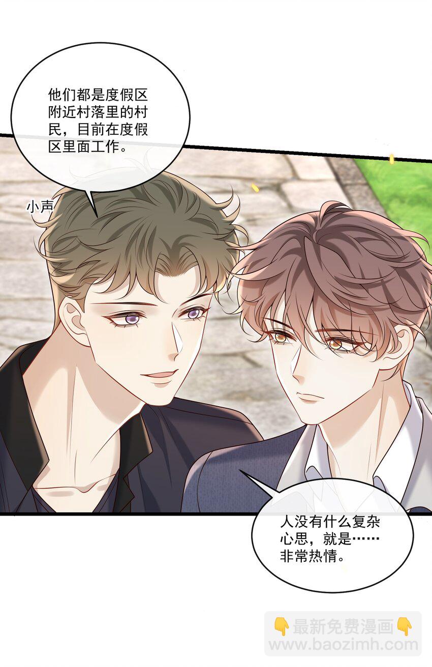 038 不太好的预感！-第40话