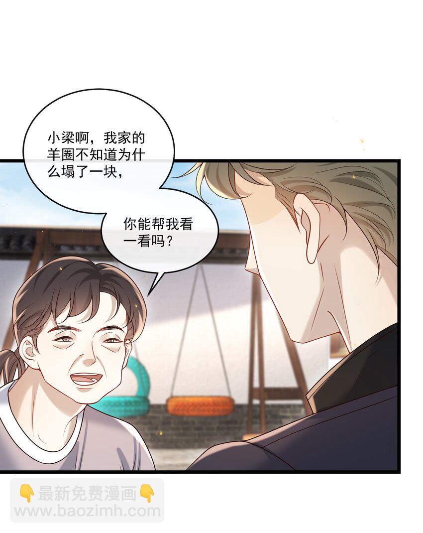 038 不太好的预感！-第40话