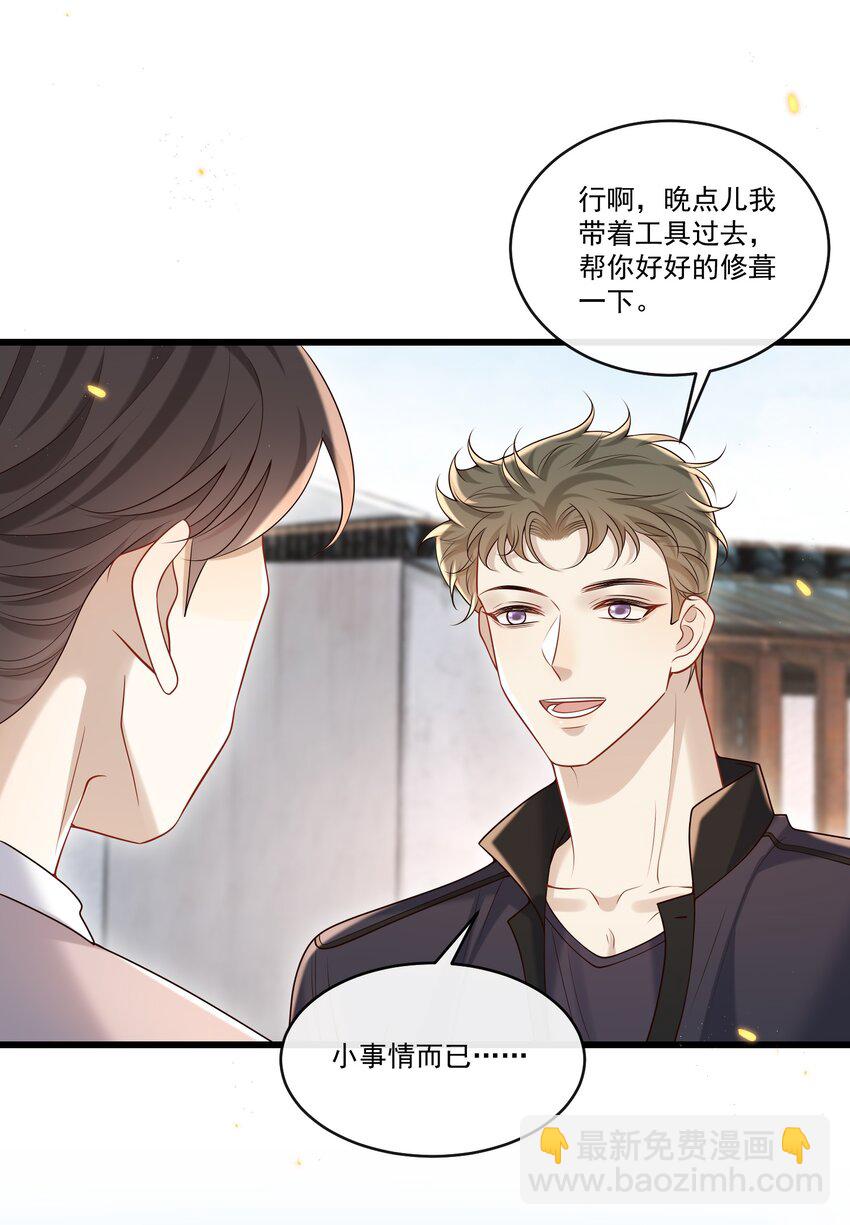 038 不太好的预感！-第40话