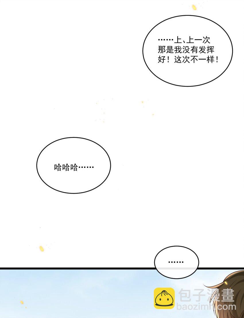 038 不太好的预感！-第40话