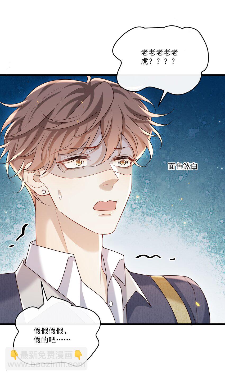 038 不太好的预感！-第40话