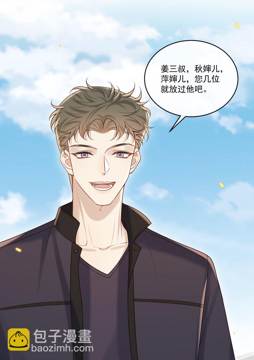 038 不太好的预感！-第40话