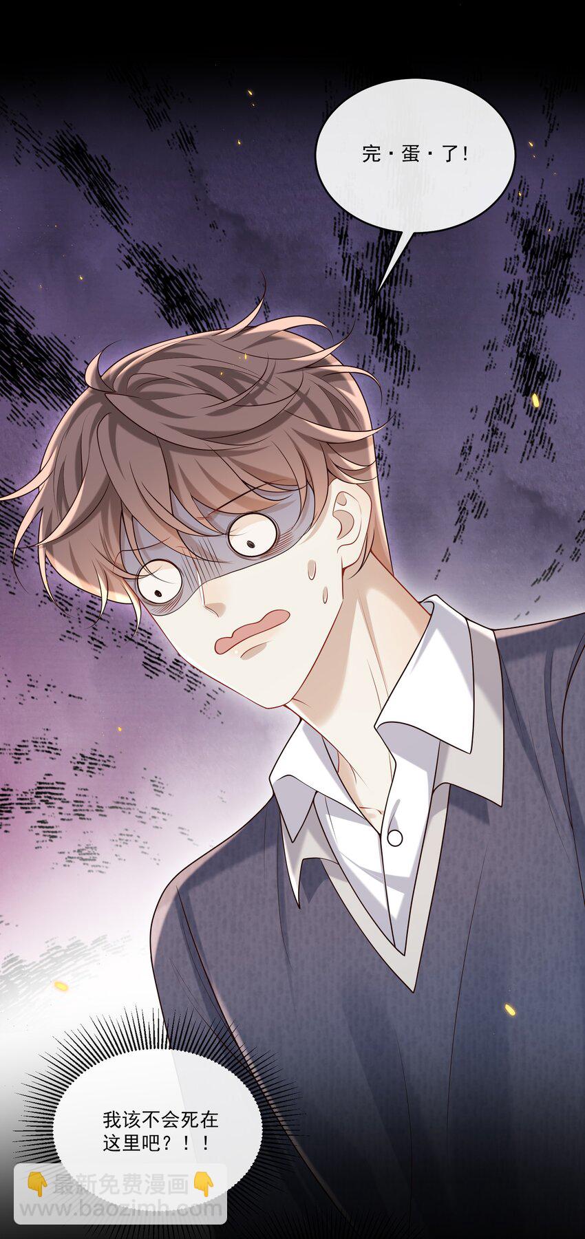 040 谁来救救我啊！！-第42话