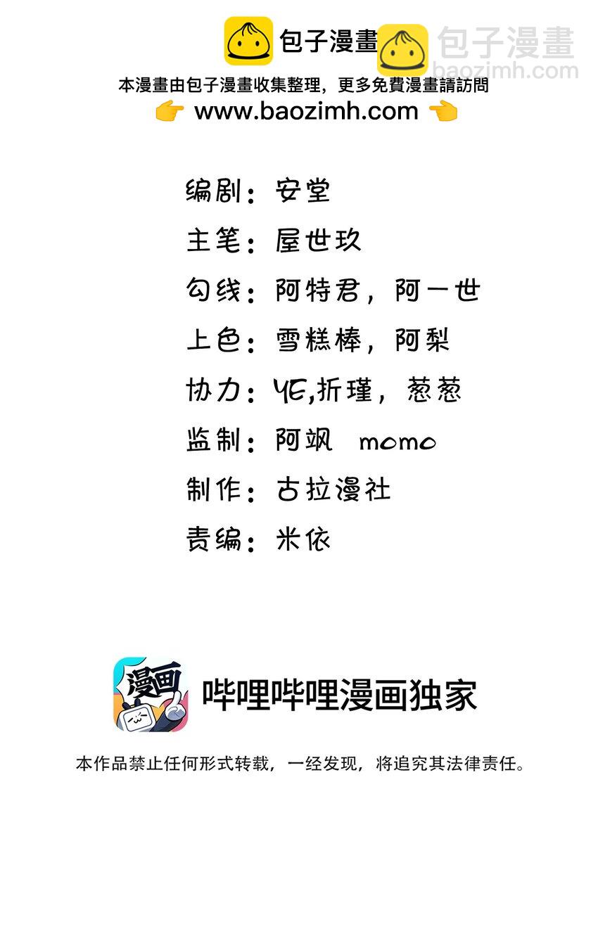 040 谁来救救我啊！！-第42话