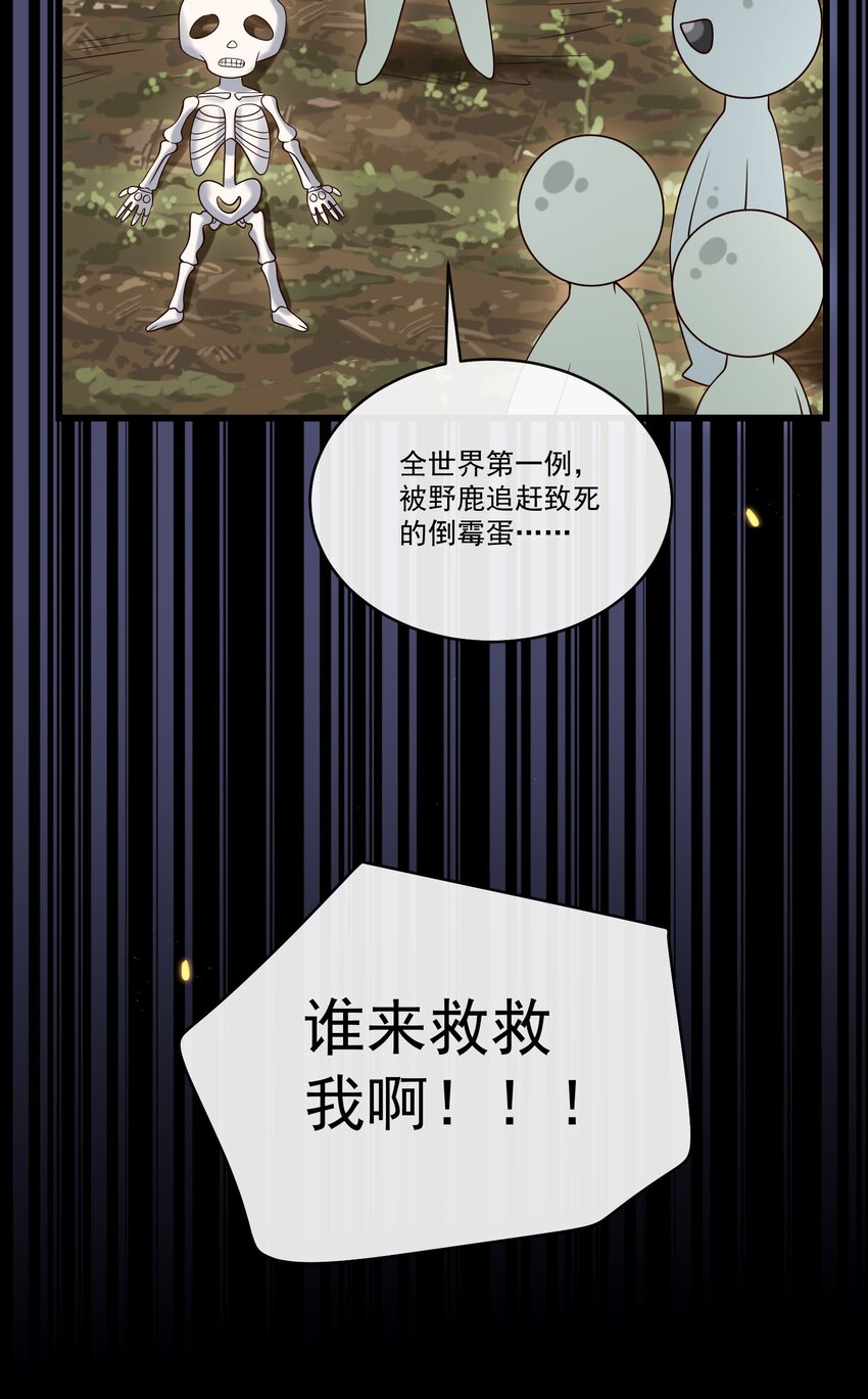 040 谁来救救我啊！！-第42话