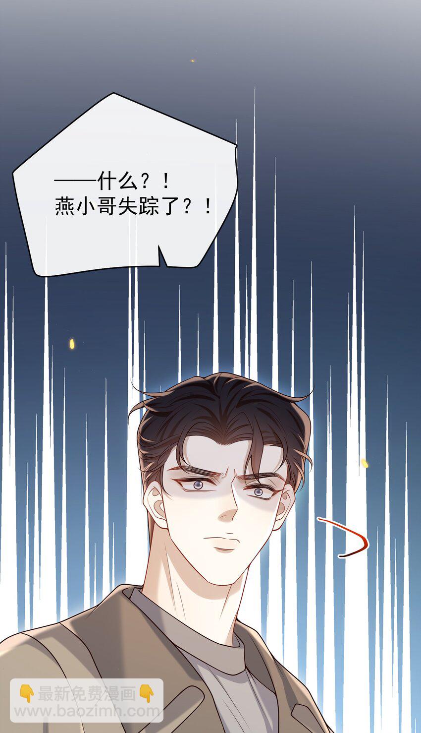 040 谁来救救我啊！！-第42话