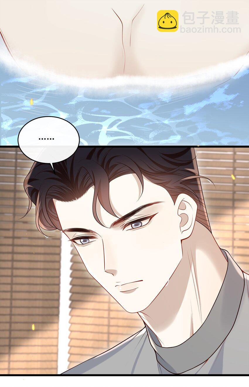 043 这么容易失控呀～-第46话