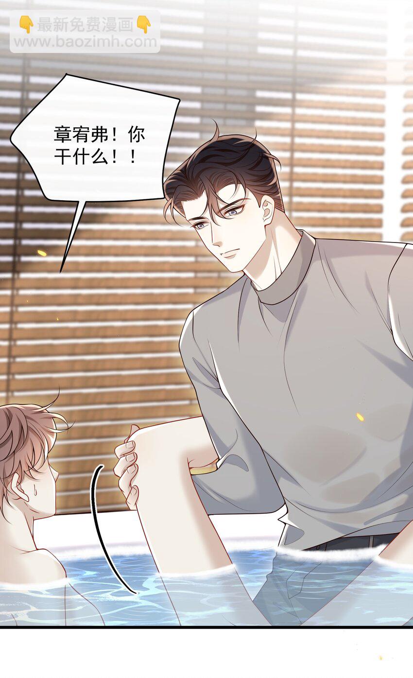 043 这么容易失控呀～-第46话