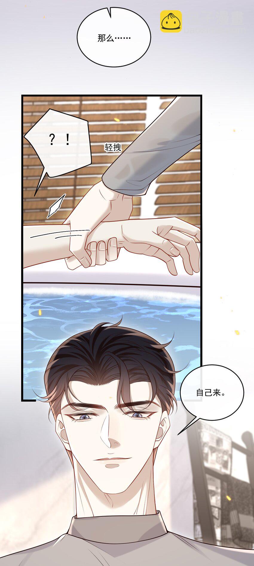 043 这么容易失控呀～-第46话