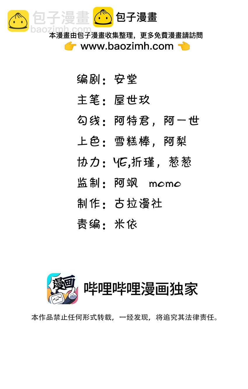 043 这么容易失控呀～-第46话