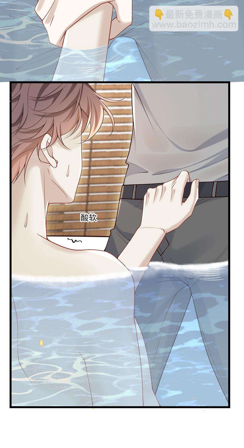 043 这么容易失控呀～-第46话