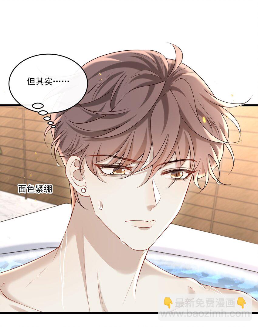 043 这么容易失控呀～-第46话