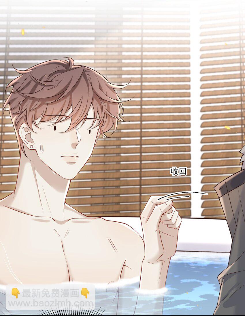 043 这么容易失控呀～-第46话