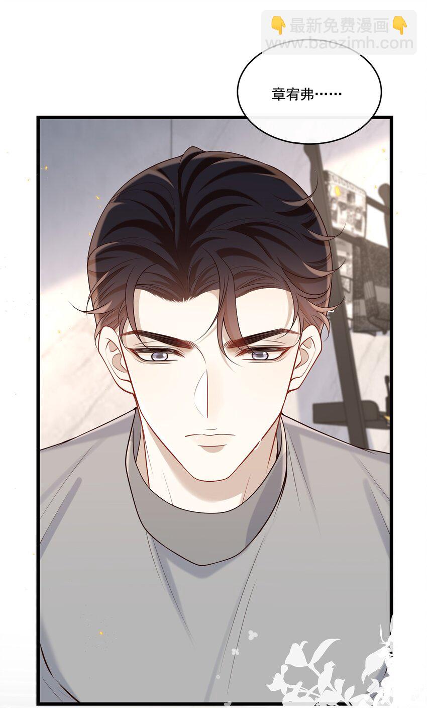 043 这么容易失控呀～-第46话