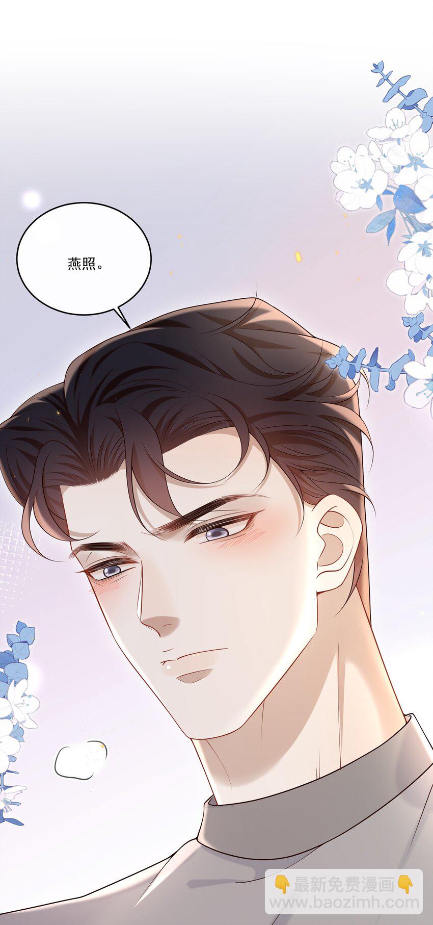 043 这么容易失控呀～-第46话